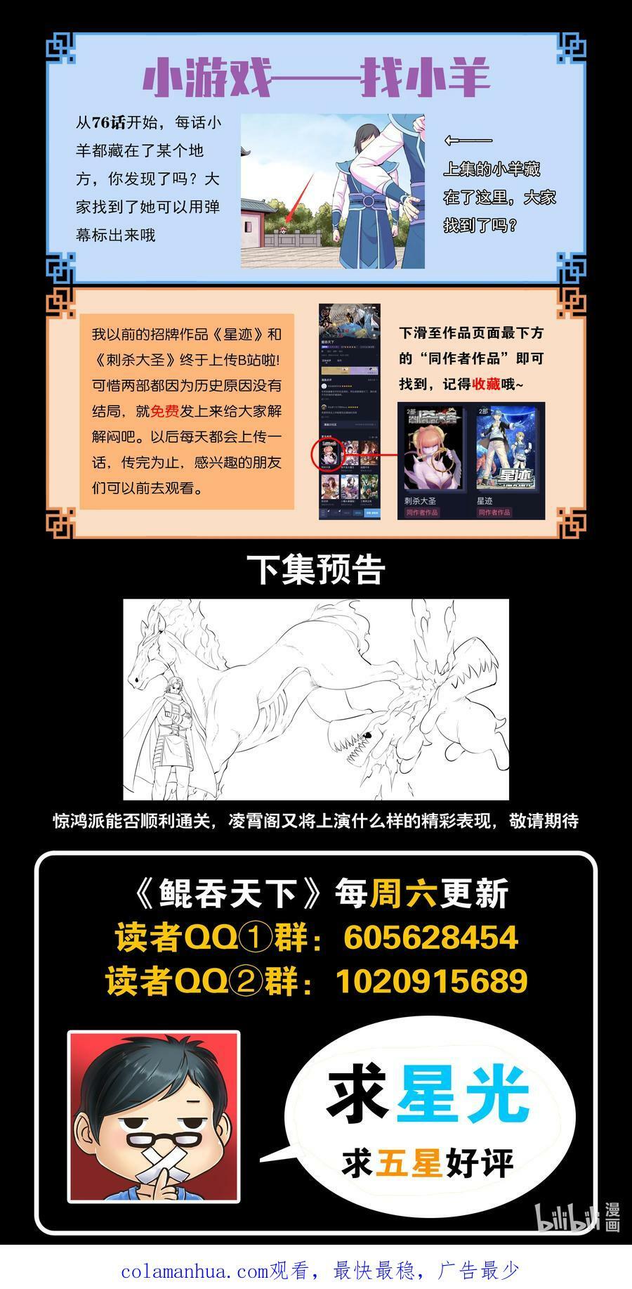 191 灵宠实力评估21