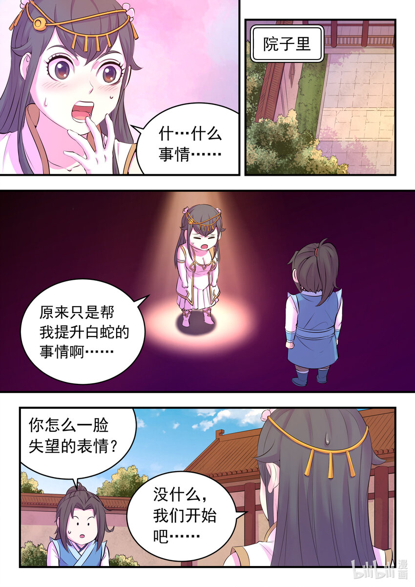 110 反客为主14