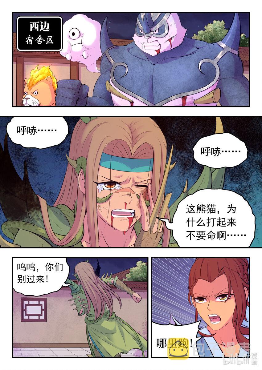 129 巨鲲神游4