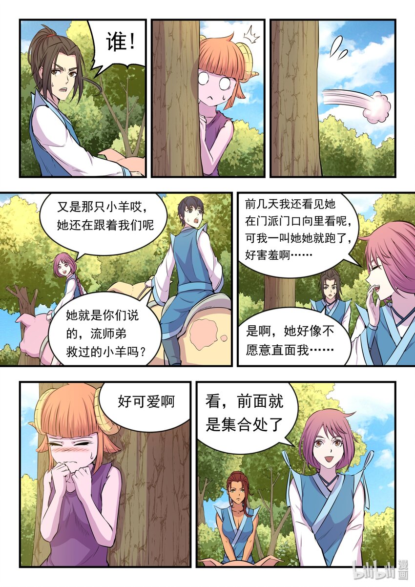 019 丁级门派考核赛14