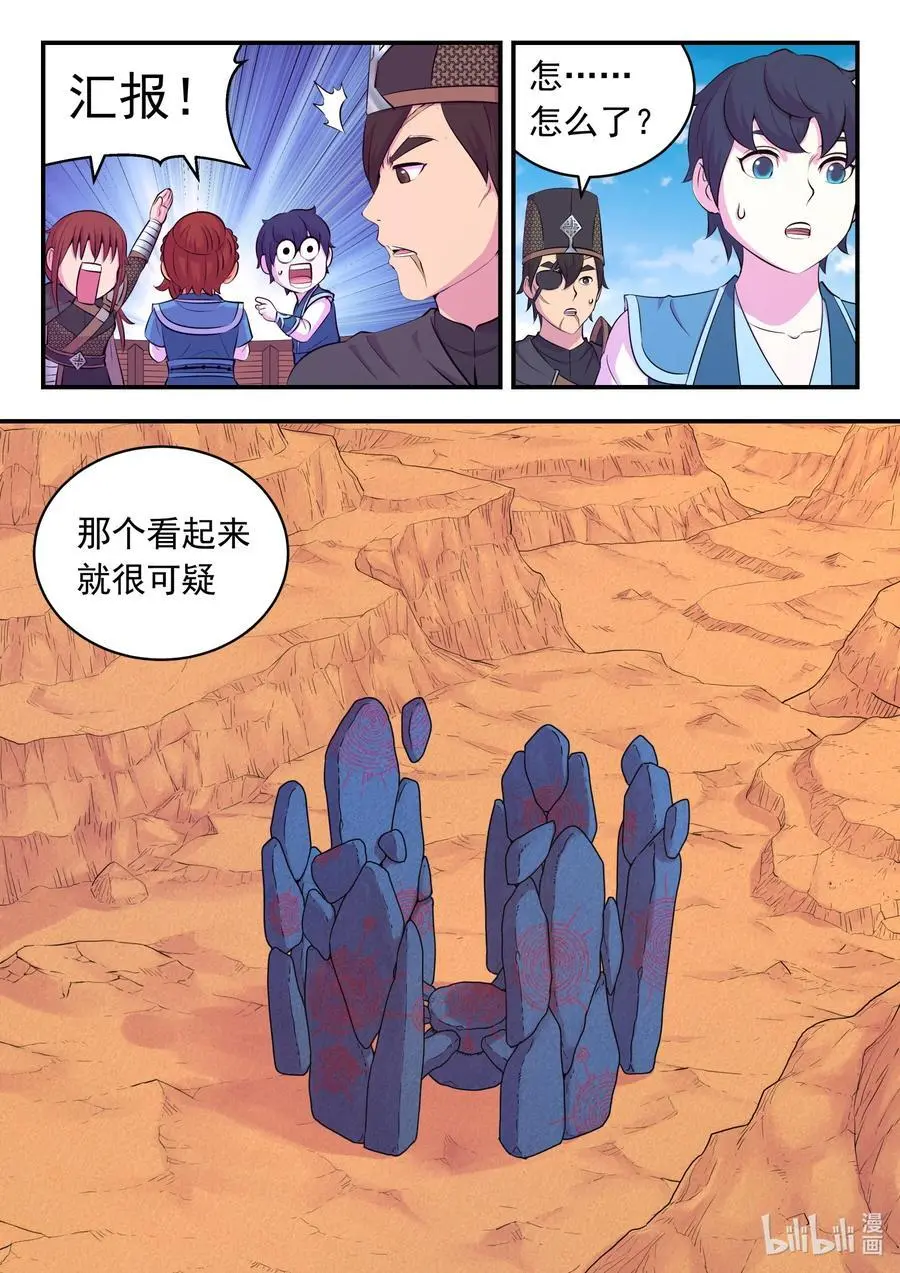 218 黑石祭坛3