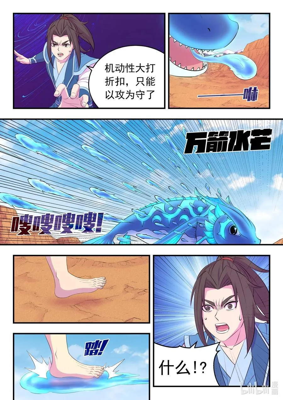 228 备弹齐发13