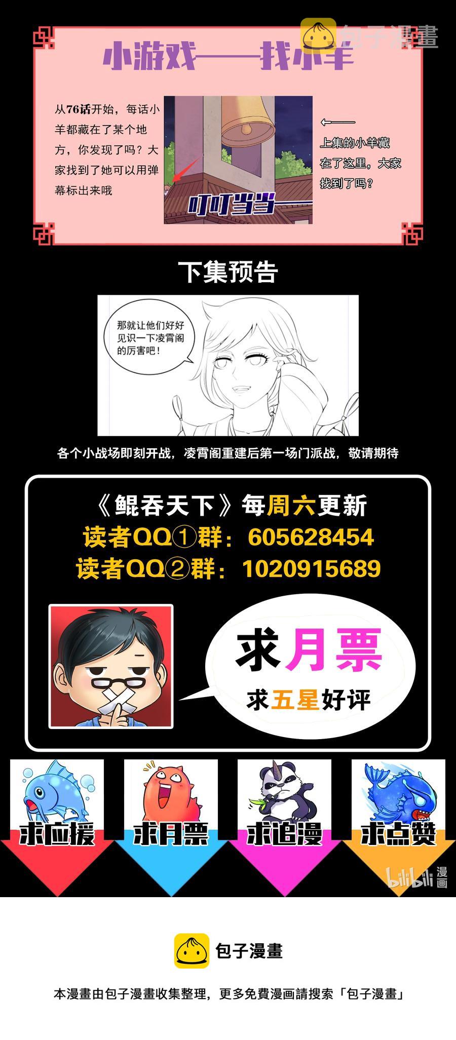 124 四面受敌21