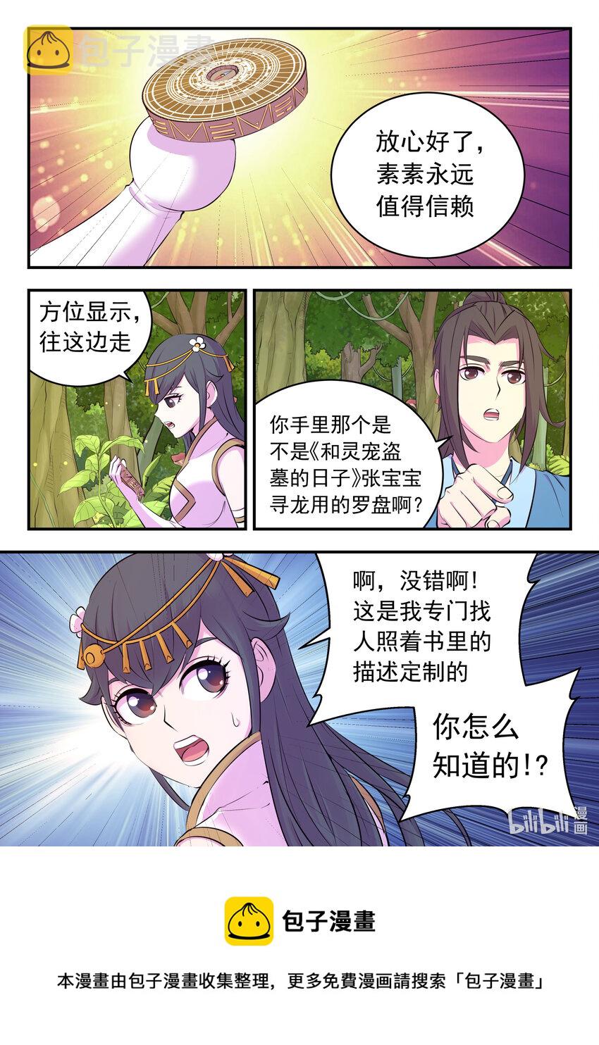 147 寻找幸存的鲶鱼12