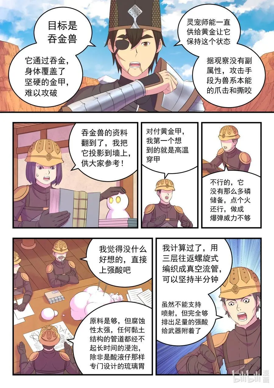 220 千机核心13