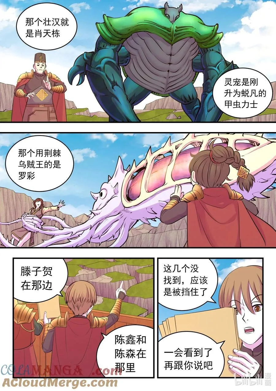 238 林穆6