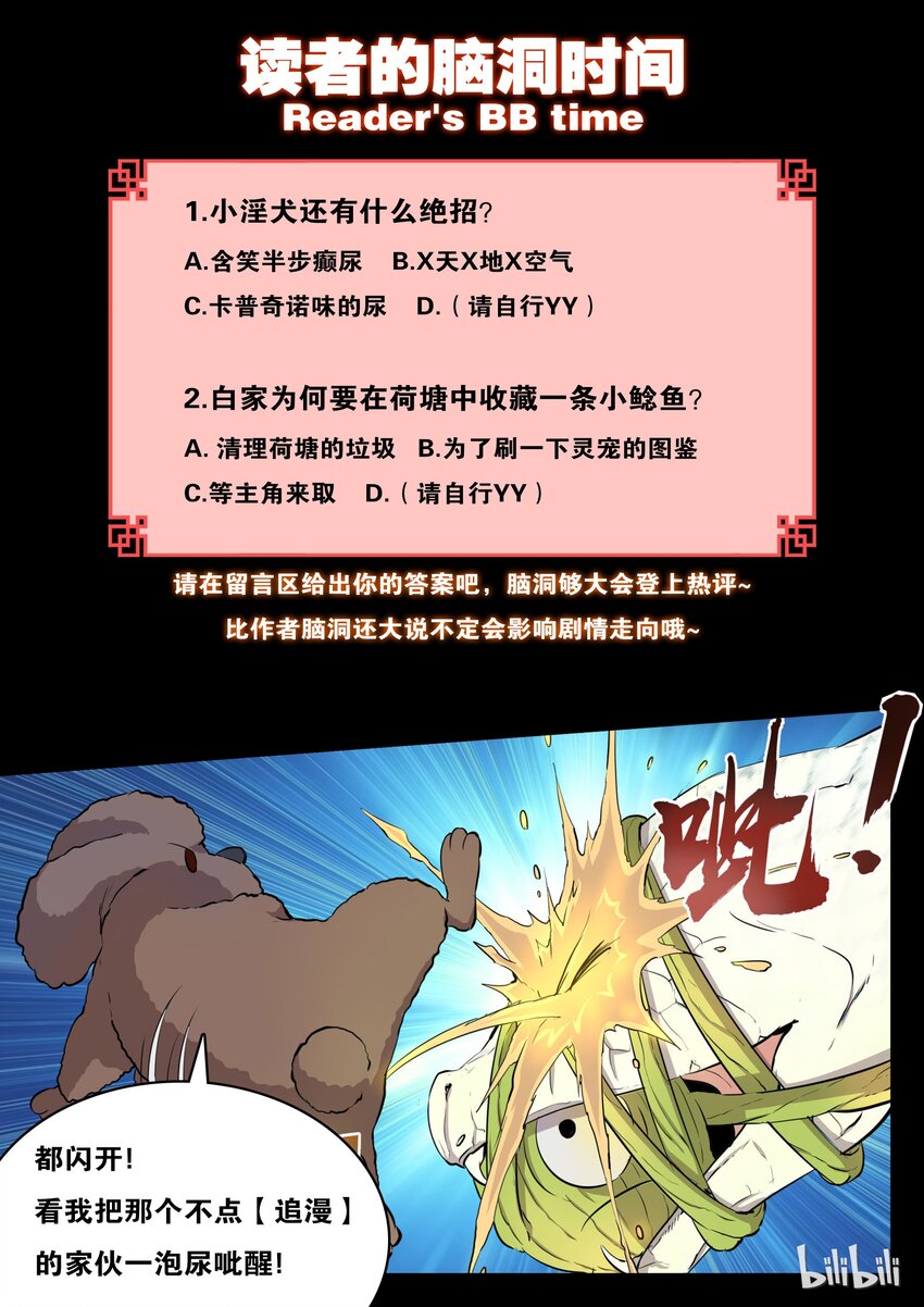002 废宠小鲶鱼26