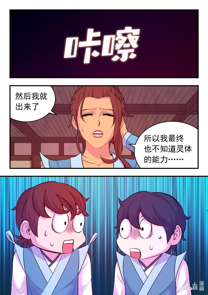 120 月彤冲关19