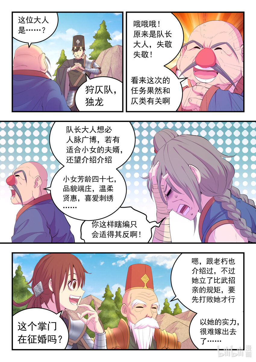 171 二十五人9