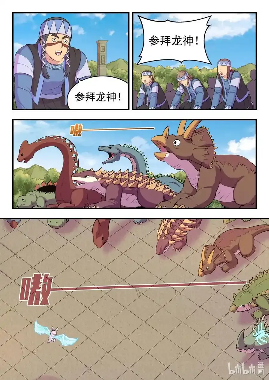 210 龙源之触11
