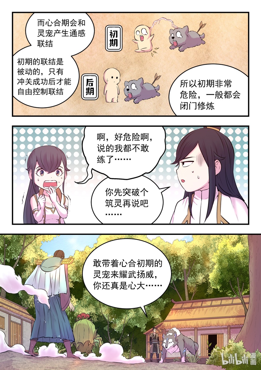 058 孤狼客吕四13