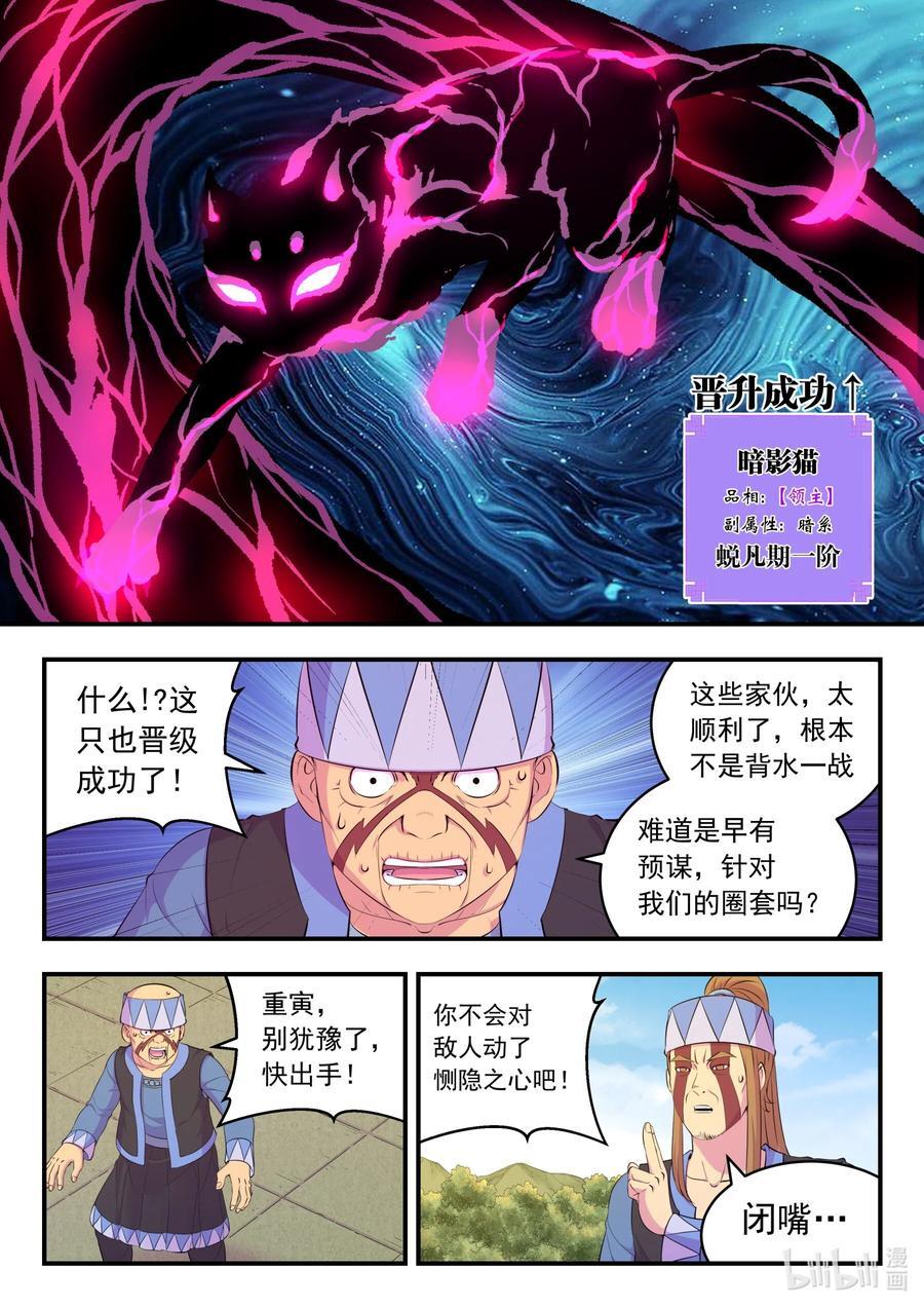 207 蜕凡初战7