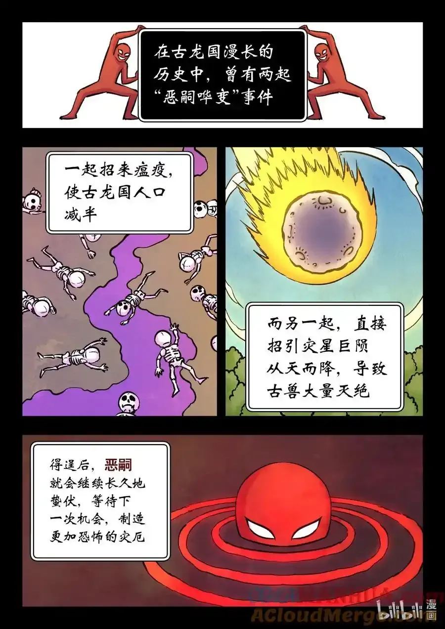 203 恶嗣哗变4