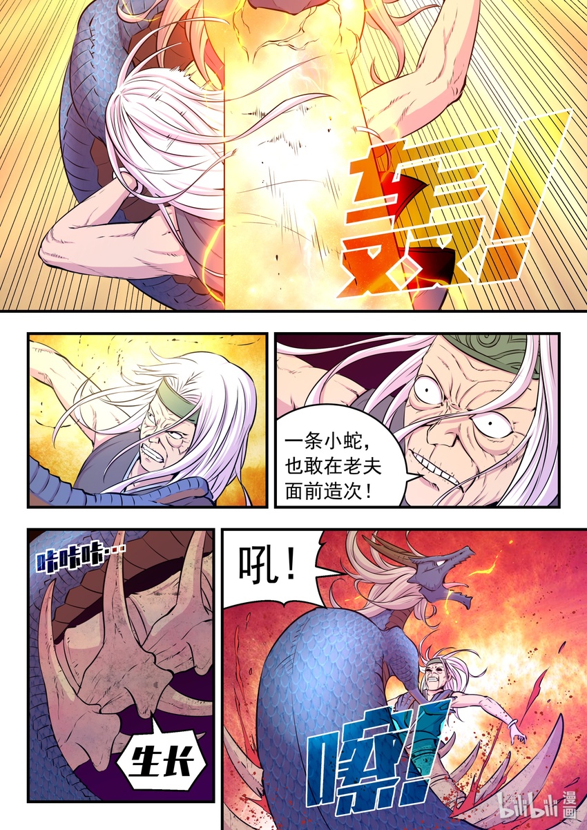 039 驭能爆发18