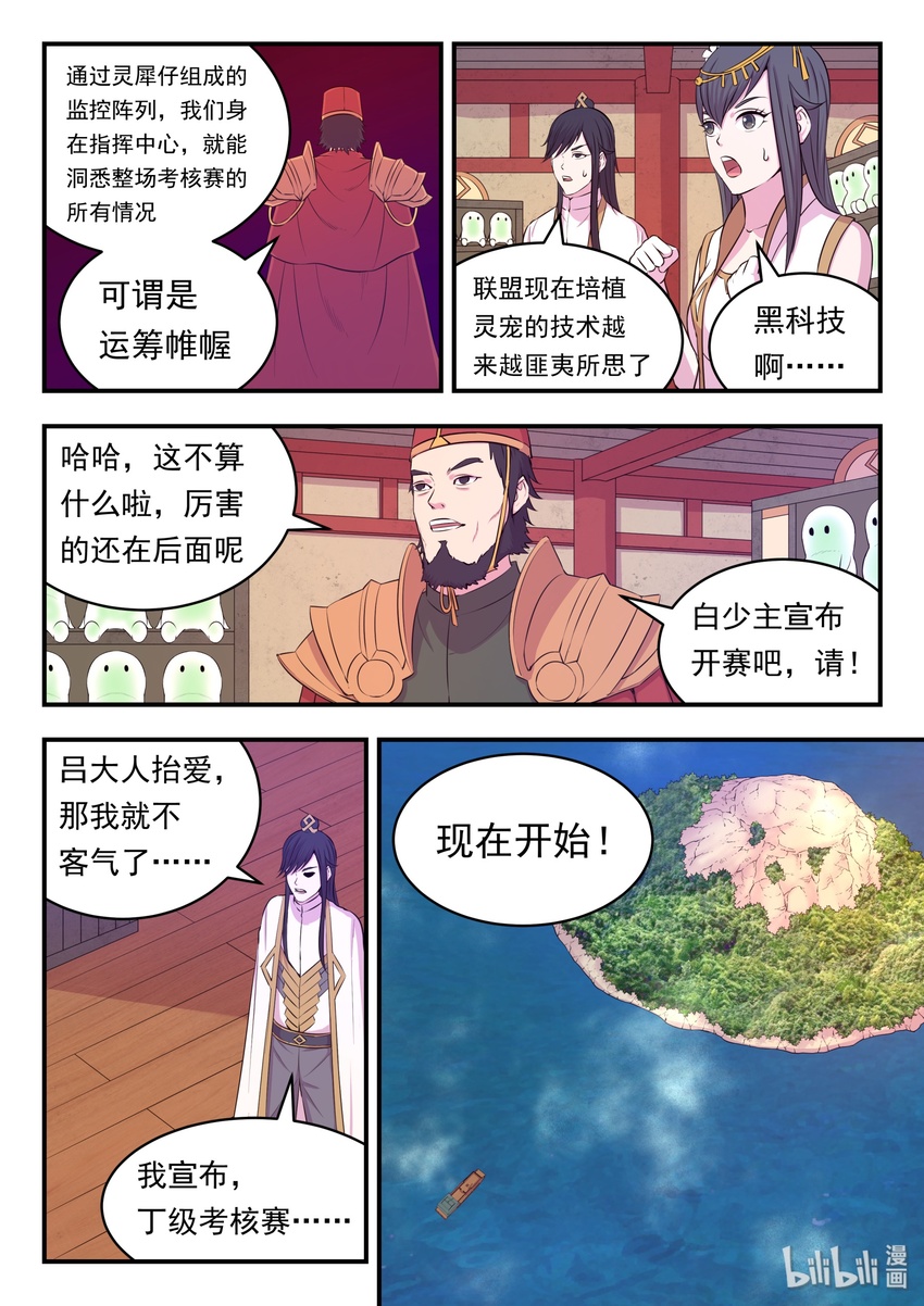 022 正式开赛！14