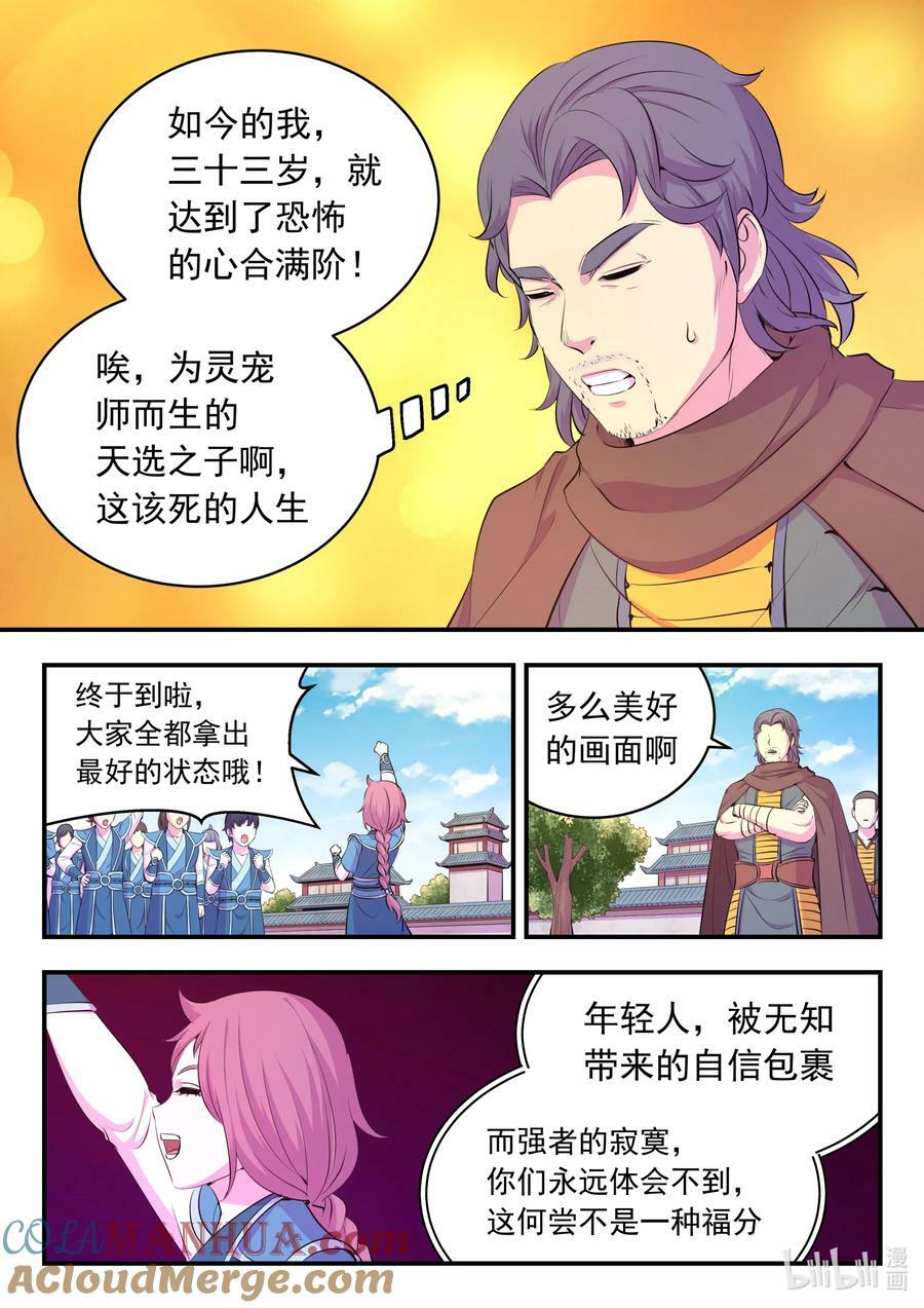 190 乙级门派考核赛4