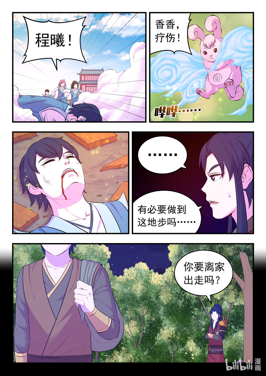 092 最后一回合14