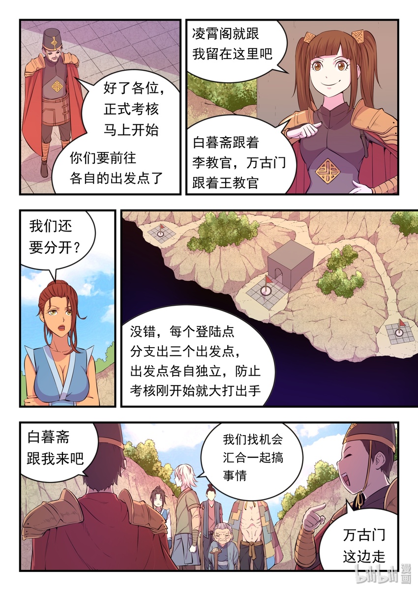 021 淘汰投票18