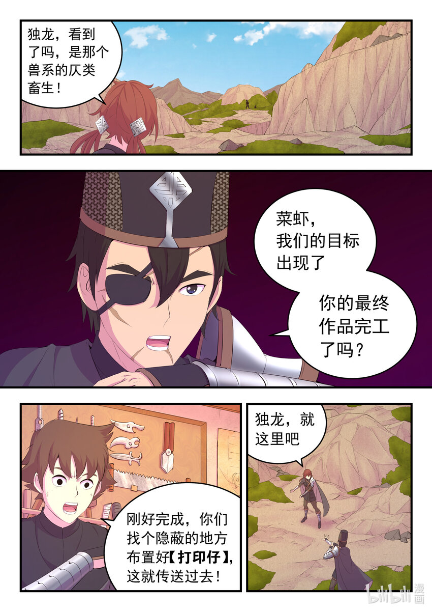 174 各方开战5