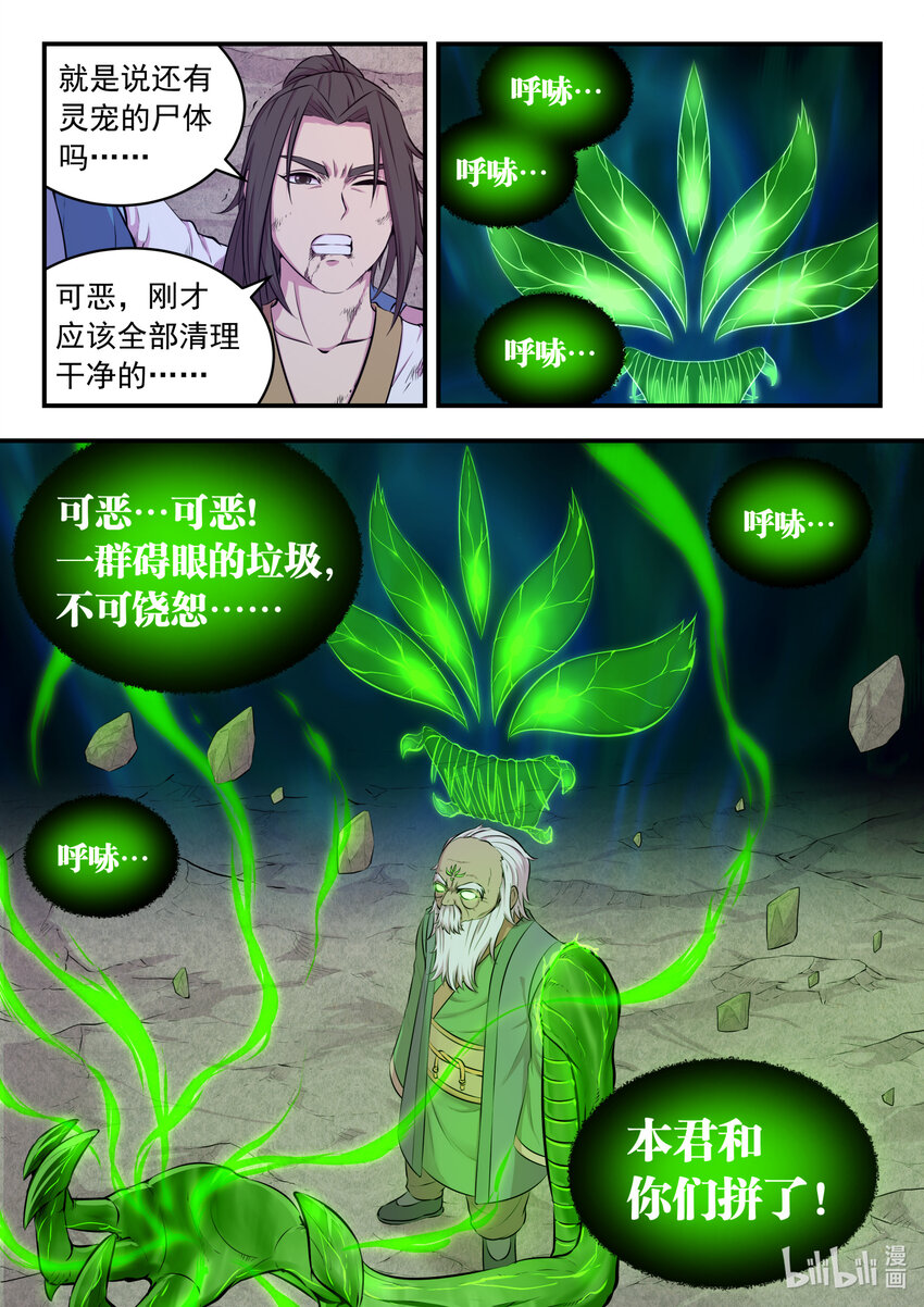 071 孤狼客的诀别18
