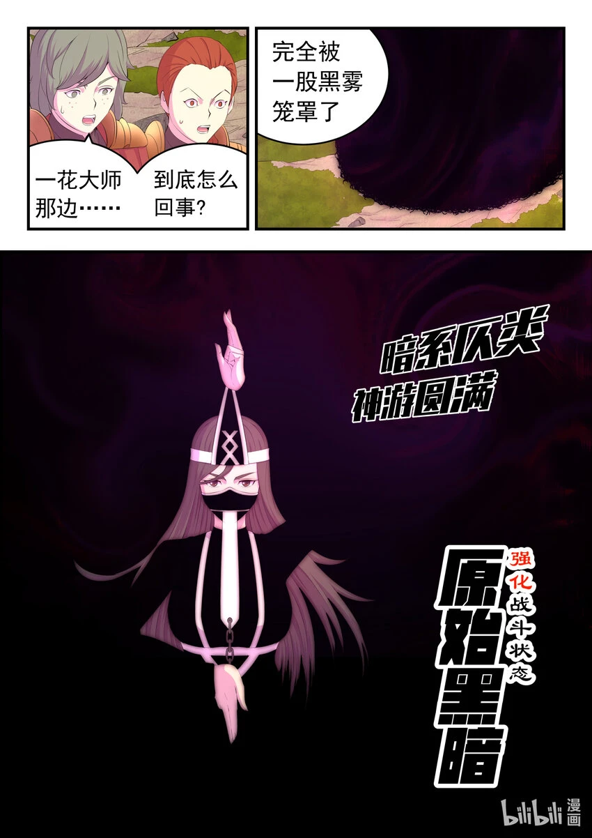 178 伴生失控12