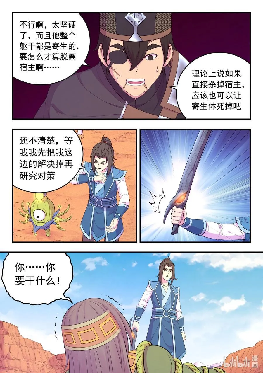 229 恩赐回收3