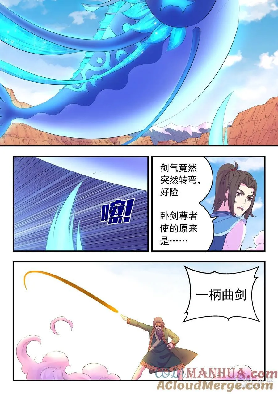 223 小淫犬的双属性4