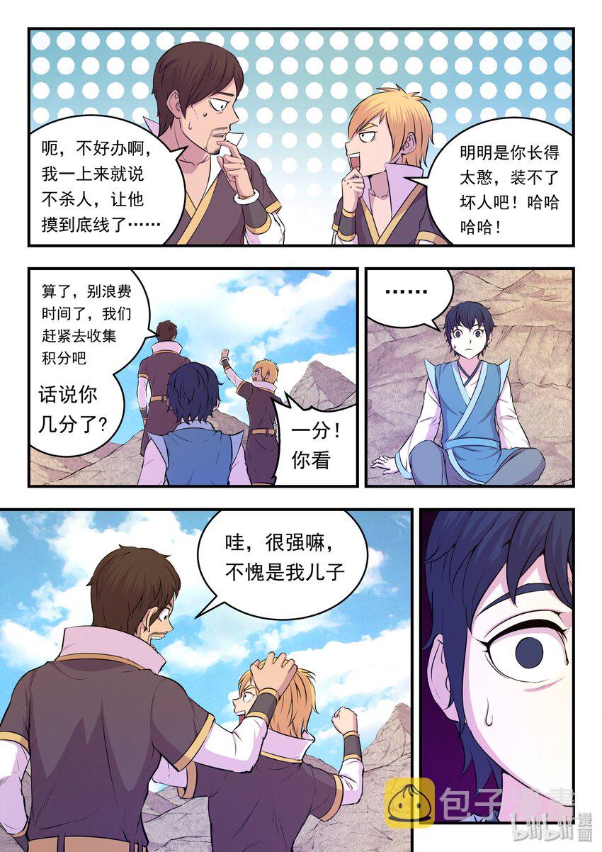 025 帝王级灵宠22