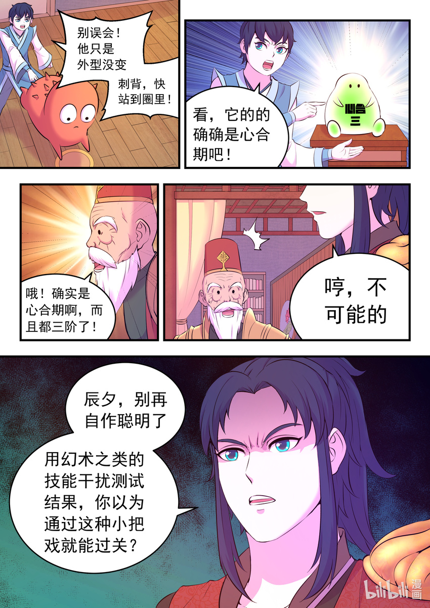 089 瞻阳殿辰夕11
