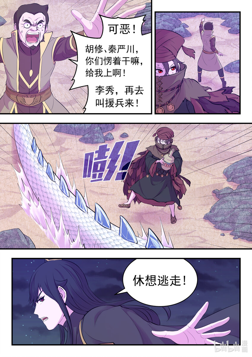 107 剧毒雾9