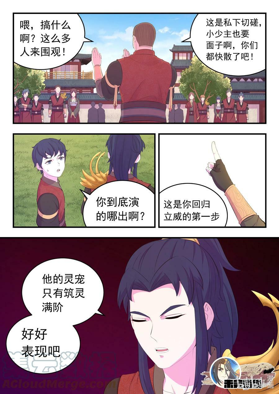 184 拜见父亲20