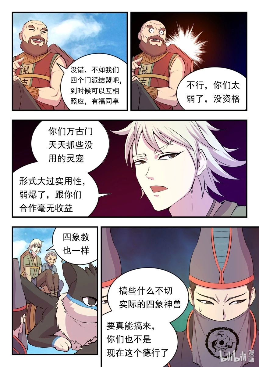020 进发考核岛18