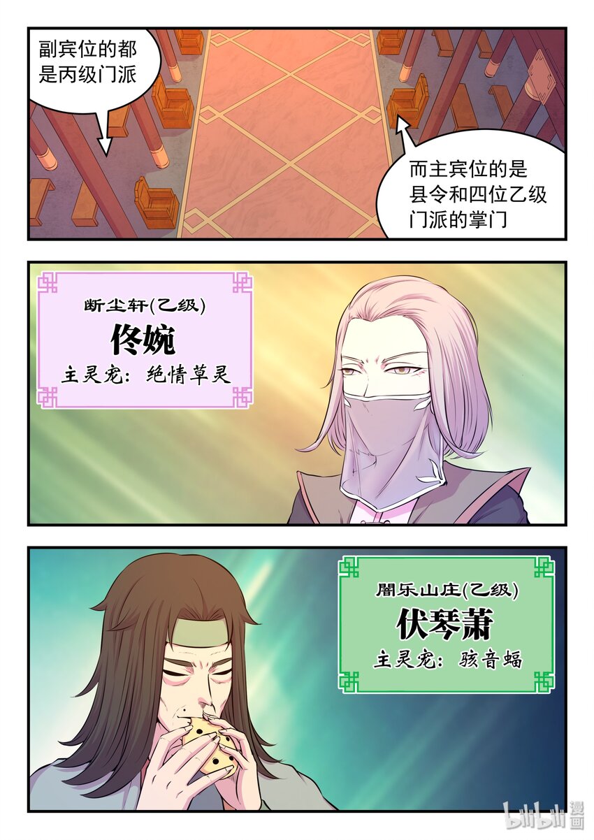 049 白府晋升宴12