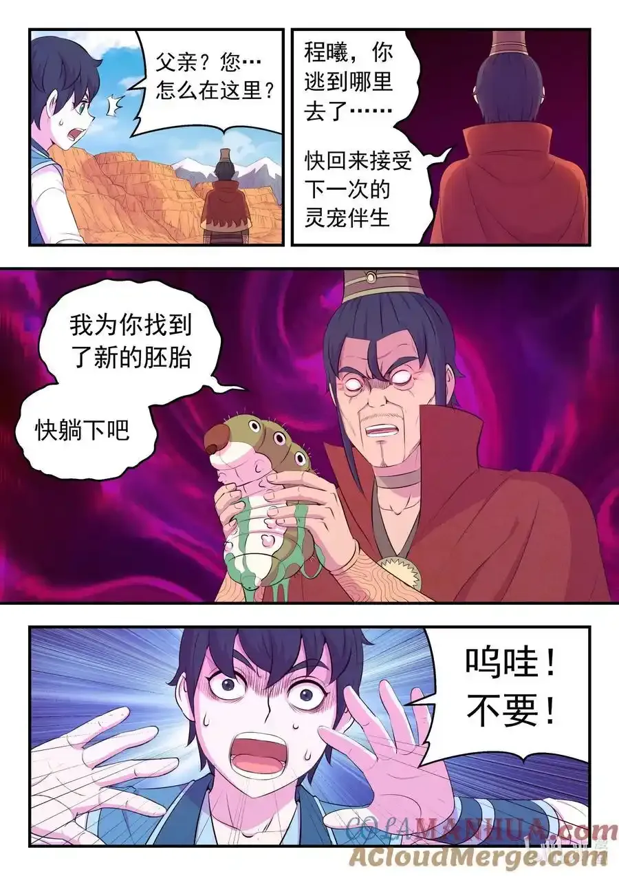 219 玉骸五信徒2