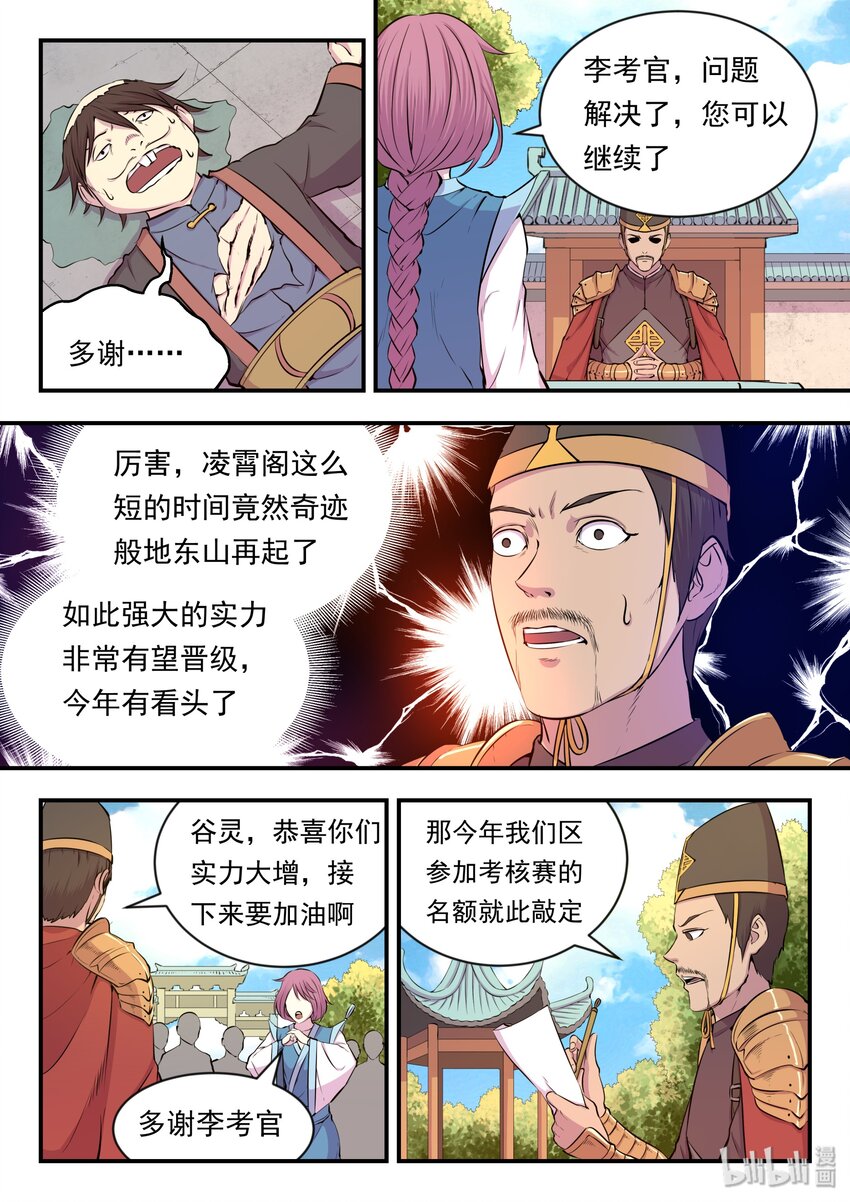 020 进发考核岛12
