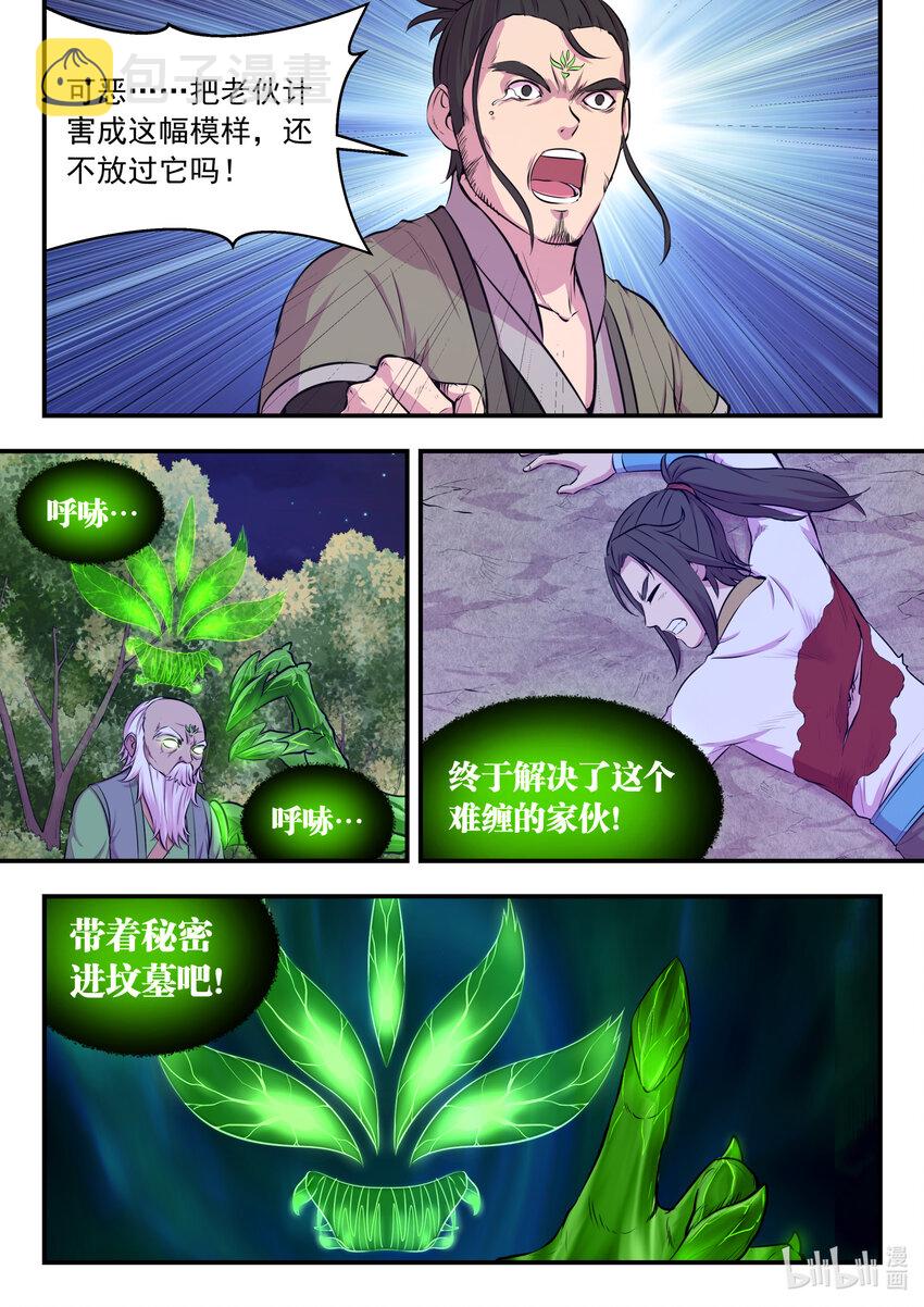071 孤狼客的诀别7