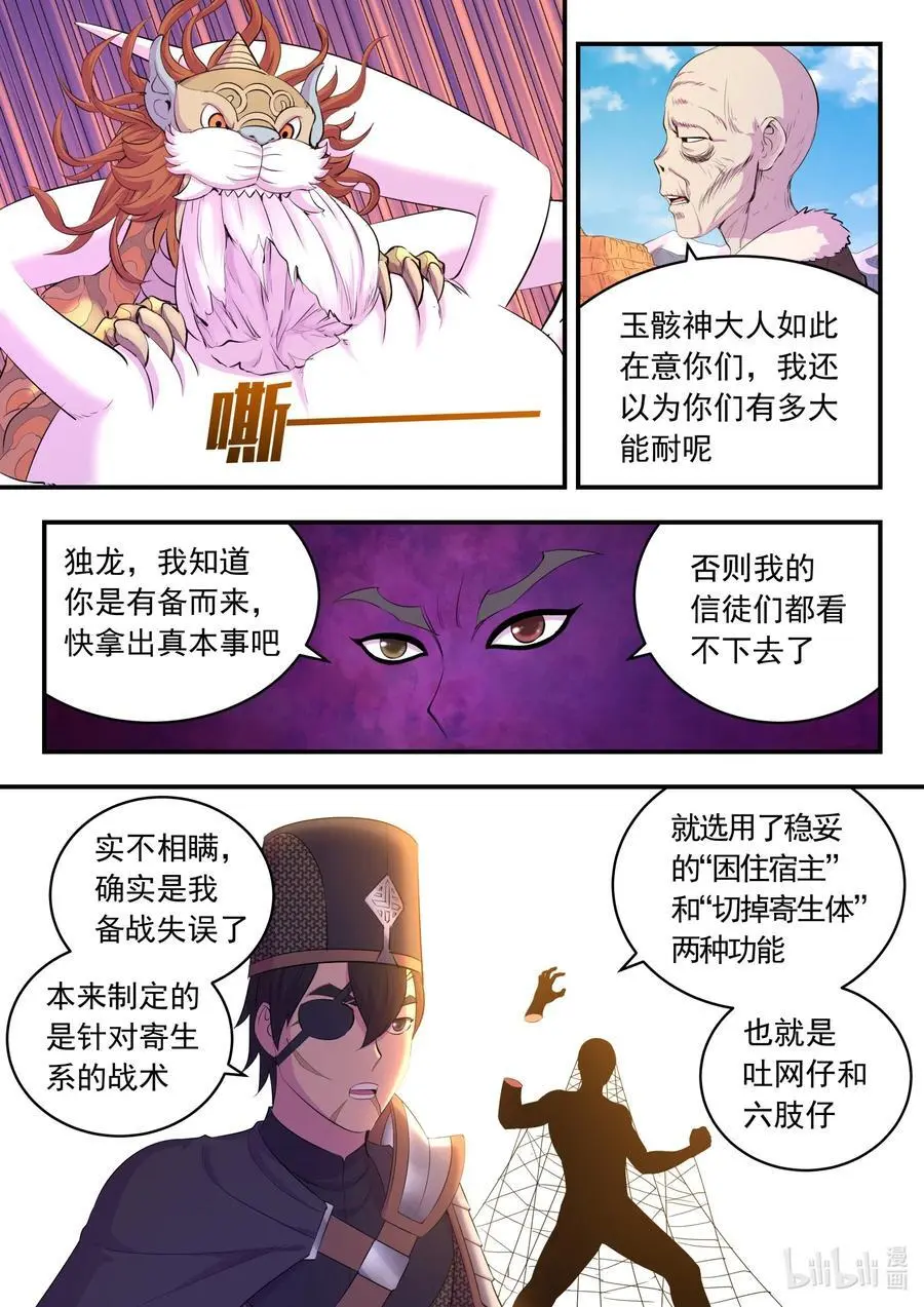 220 千机核心11