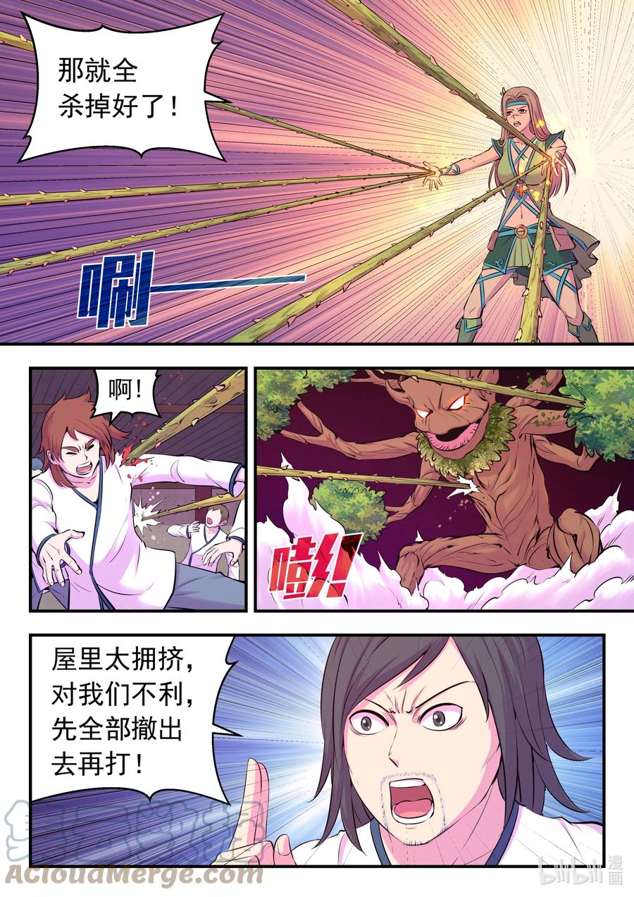 124 四面受敌10