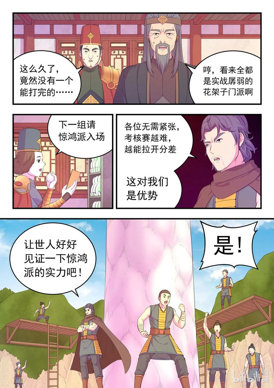 191 灵宠实力评估19