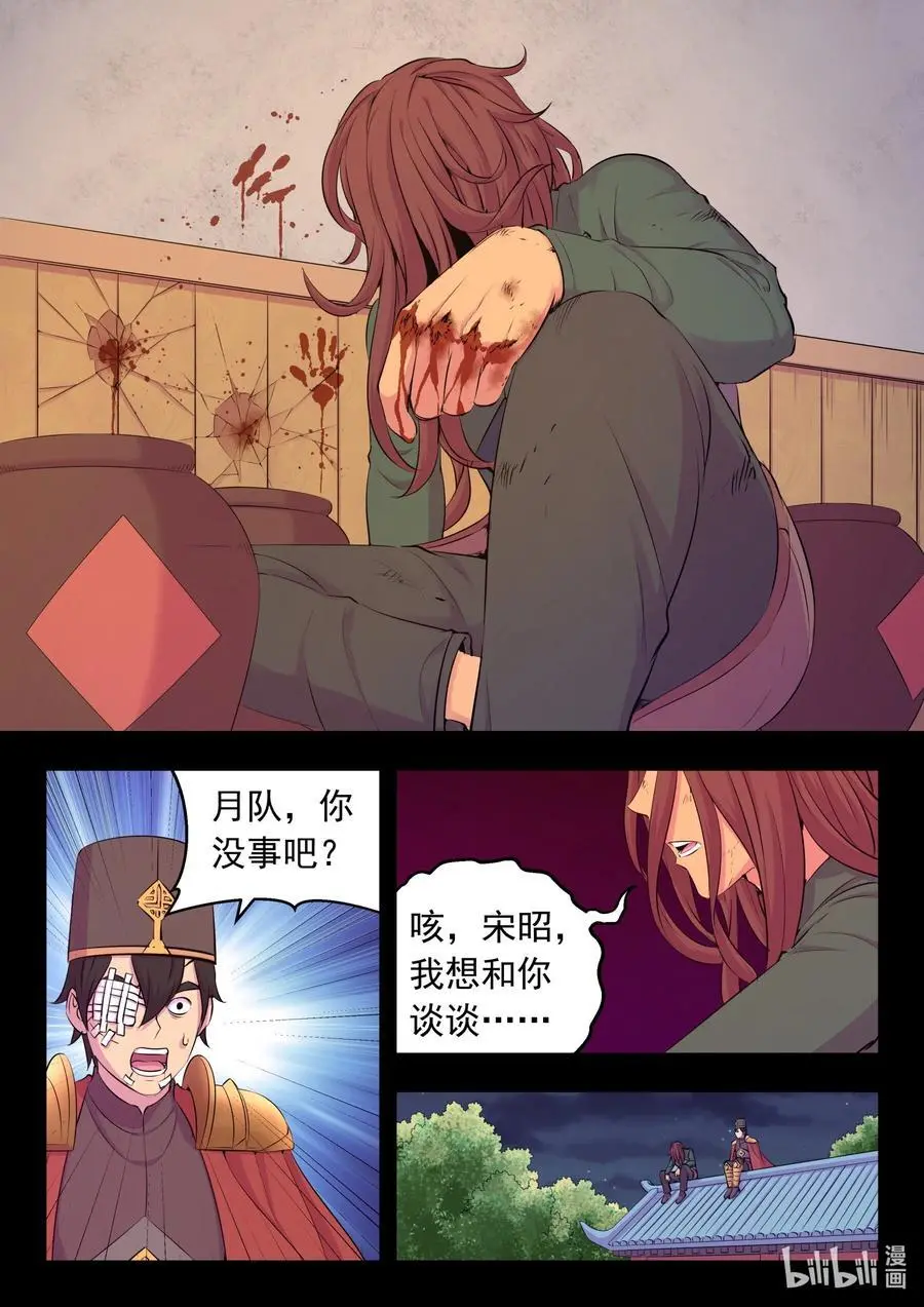 216 抹除记忆7