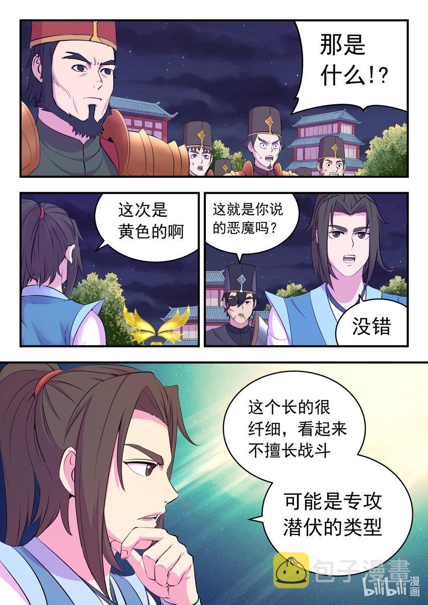 140 围堵18