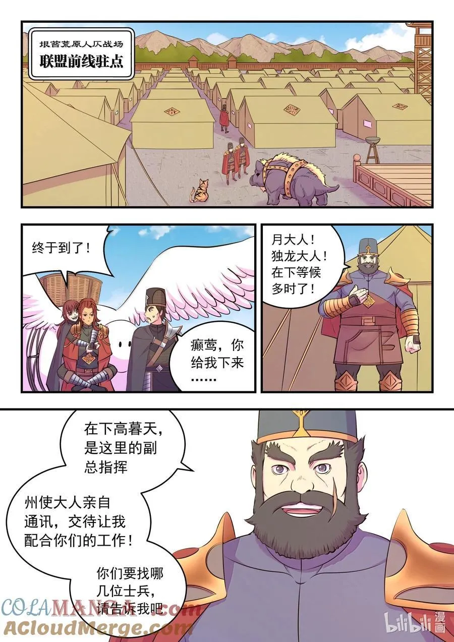 236 垠苔荒原人仄战场8