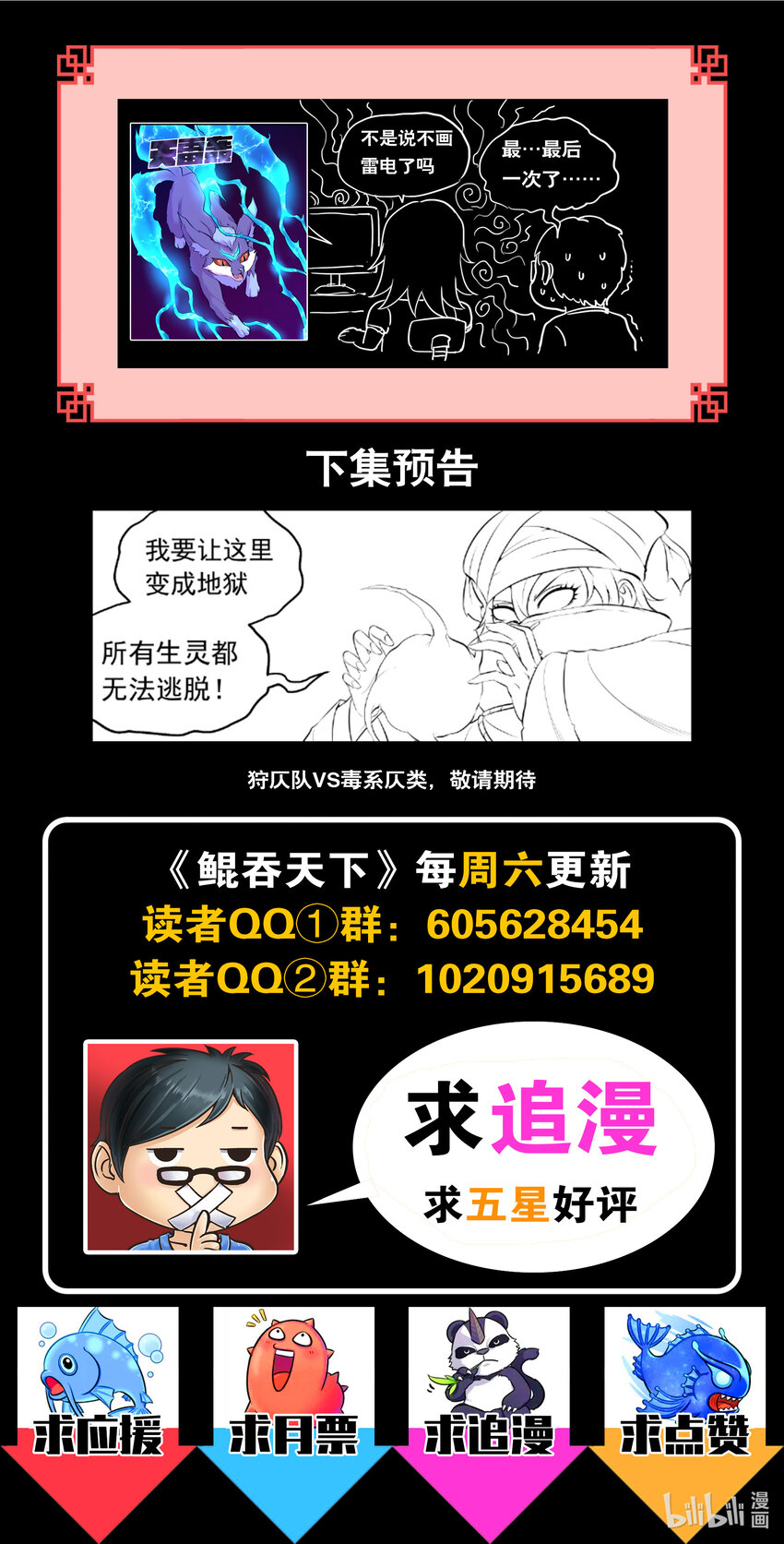 107 剧毒雾21