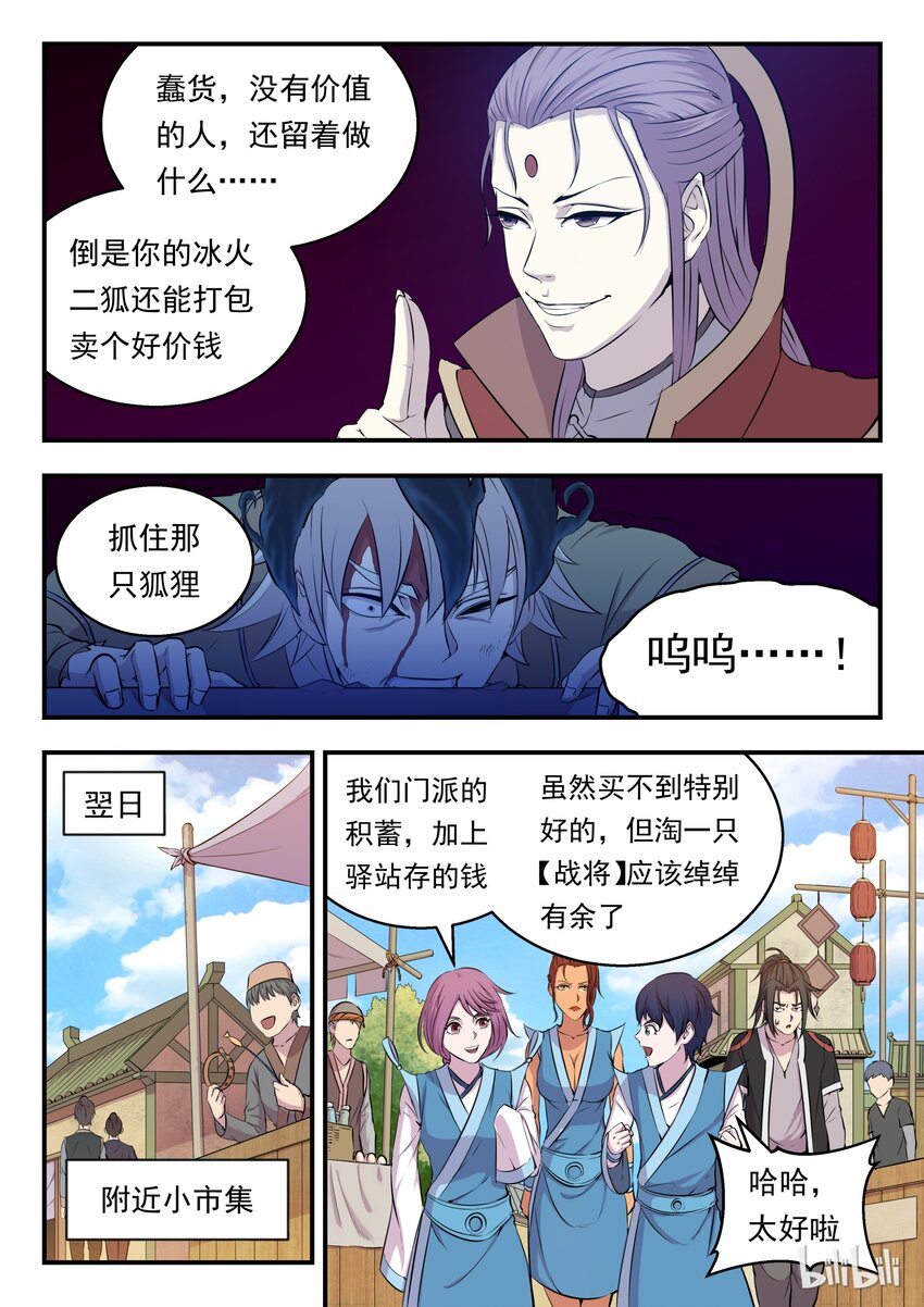 012 自在教悠游会15