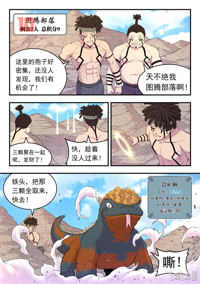 029 抢夺积分7