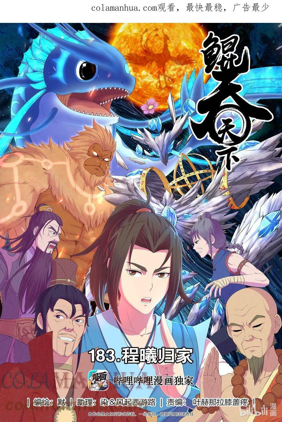 183 程曦归家0
