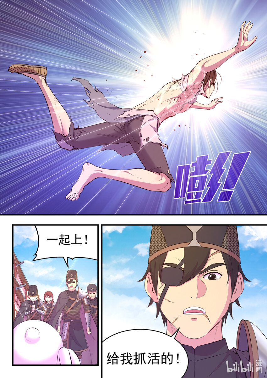 098 斩铁20