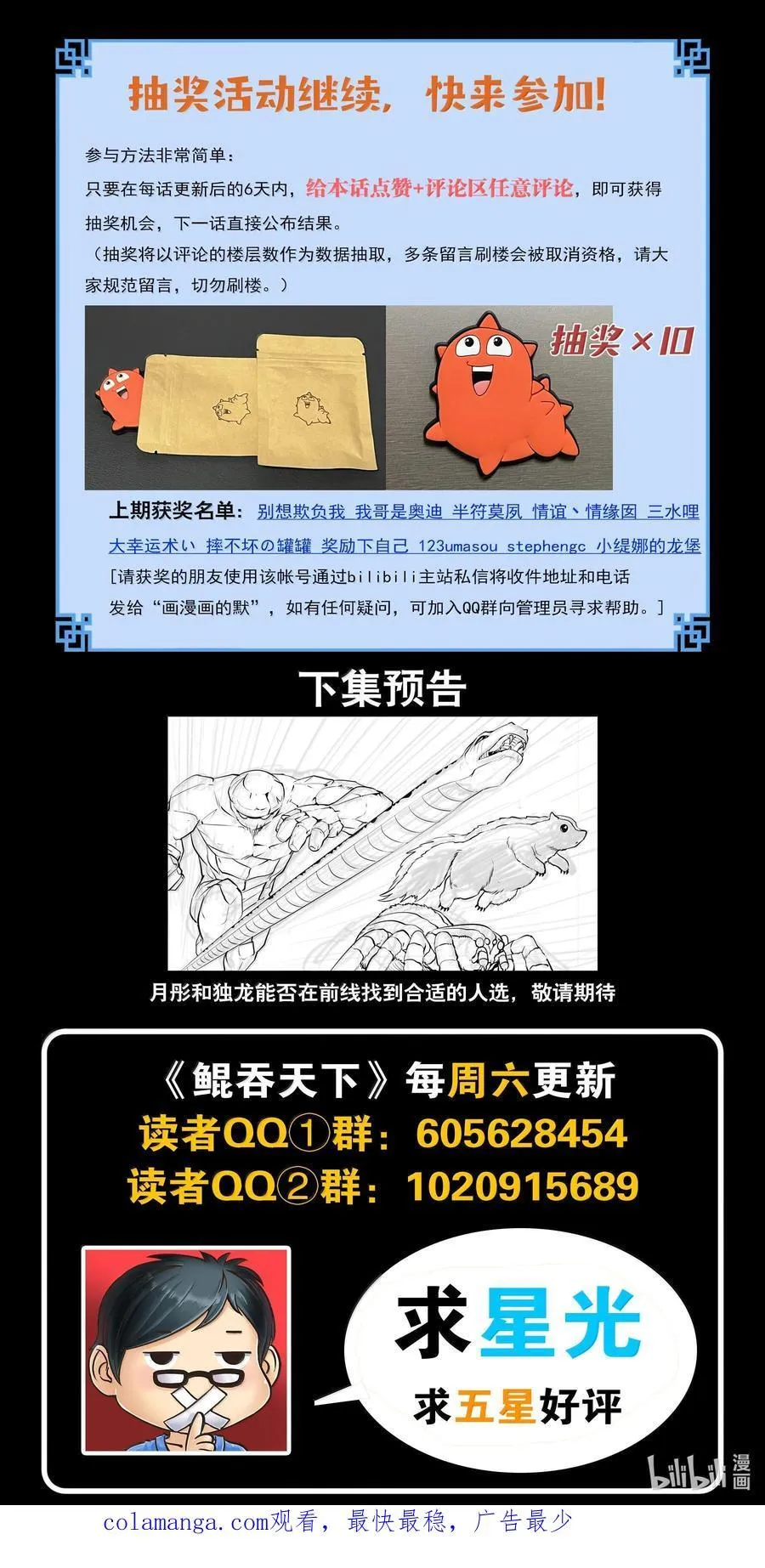 236 垠苔荒原人仄战场21