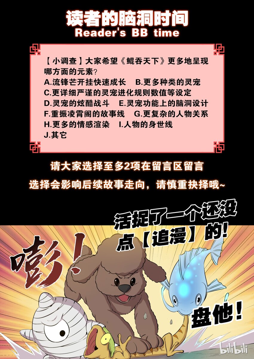 005 小鲶鱼的秘密24