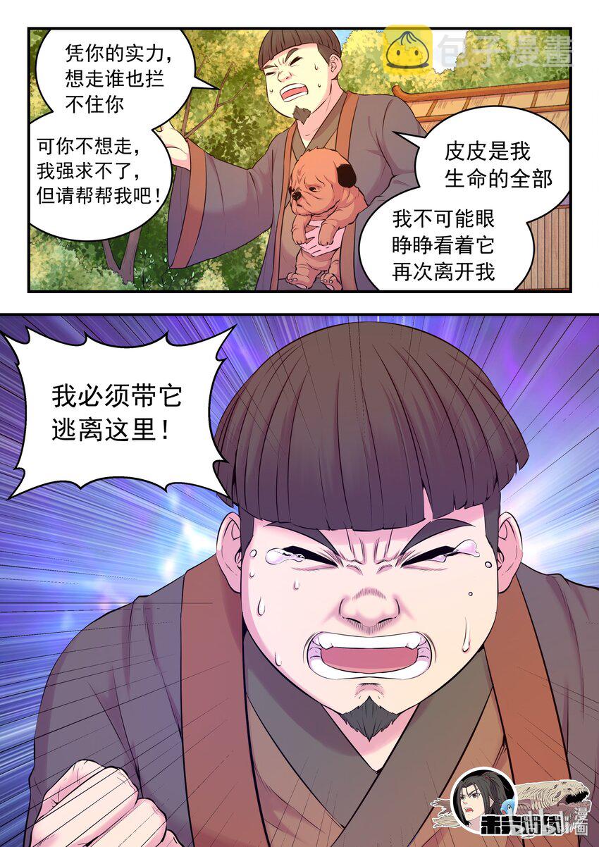 059 村中调查24